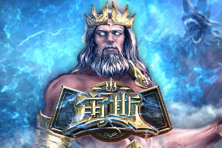Zeus